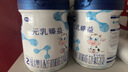 完达山新国标 元乳臻益 幼儿配方奶粉3段818克（12-36个月适用） 实拍图