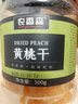 农香森 黄桃干果脯500g罐装桃肉水果干散装桃片蜜饯桃脯办公室零食 实拍图