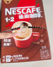 雀巢（Nestle）【樊振东同款】1+2特浓低糖*速溶咖啡三合一冲调饮品90条1170g 实拍图