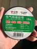 公牛电工胶布胶带电线防水绝缘pvc高粘度阻燃耐高温9米18米耐高压 黑色18米1卷公牛胶布 实拍图