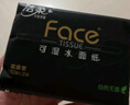 洁柔抽纸 黑Face3层130抽*18包 无香 可湿水面巾纸 整箱纸巾 热门商品 实拍图