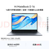 WIKO Hi MateBook D 16 华为 智选轻薄笔记本电脑 高性能酷睿处理器Core 5 16G 1T 深空灰 实拍图