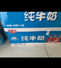光明纯牛奶250mL*24盒3.2g原生乳蛋白营养早餐伴侣送礼家庭量贩装 实拍图