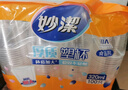 妙洁 一次性杯子 100只*320ml 特大号 不易变形 实拍图