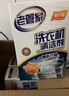 老管家洗衣机清洁剂波轮滚筒式洗衣机清洗剂强力除垢杀菌125g*3袋*3盒 实拍图