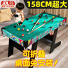 贝趣台球桌儿童家用迷你6-12岁小型可折叠玩具男孩生日圣诞节新年礼物 158CM高脚可折叠【国标E0】桌面免安装 3-7-8-11-14岁成人超大号桌球台 实拍图