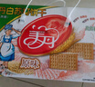 美丹白苏打饼干原味整箱1000g营养早餐下午茶解馋小零食 实拍图