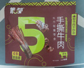 蒙都 手撕牛肉干+牛肉块组合装 原味400g 休闲零食 肉干肉脯 清真 实拍图
