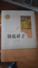 骆驼祥子+海底两万里 人教版 语文名著精选套装 七年级下 实拍图