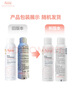 雅漾（Avene）舒泉调理喷雾150ML 定妆补水保湿 爽肤水化妆水 护肤中喷圣诞礼物 实拍图