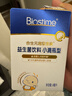 合生元（BIOSTIME）益生菌婴幼儿 滴剂婴儿双歧杆菌新生儿肠胀气 8ml 实拍图
