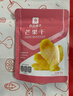 良品铺子 芒果干60g 休闲零食蜜饯果干水果干小吃 实拍图