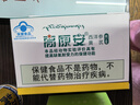 高原安胶囊缺氧环境者适用高原缺氧引发高反 药房同款20粒/盒旅游红景天 实拍图