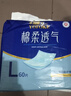 永福康成人护理垫L60片（尺寸60*90cm）婴儿孕产妇床垫老人一次性隔尿垫 实拍图