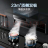 万家乐油烟机【小鲸喜AK5】顶侧双吸油烟机自清洗 23立方油烟机 5.1kw大火力煤气灶具套装AK5+TAC5液化气 实拍图