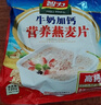 智力 牛奶加钙燕麦片720g营养早餐代餐燕麦澳洲复合燕麦片 独立小包装 实拍图