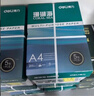 得力（deli）珊瑚海A4打印纸 70g500张*4包一箱 双面打印复印纸 整箱2000张ZF371【销冠系列】 实拍图