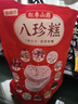 甄磨坊山药红枣八珍糕坚果茯苓芡实糕无蔗糖老年代餐官方零食品传统早餐 红枣山药八珍糕750g【3袋】 实拍图