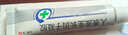 【原研好药】易孚 人表皮生长因子凝胶 5万IU/10g 3盒装烧伤烫伤祛痘皮炎点痣激光水光针纹身皮秒痤疮冻疮 实拍图