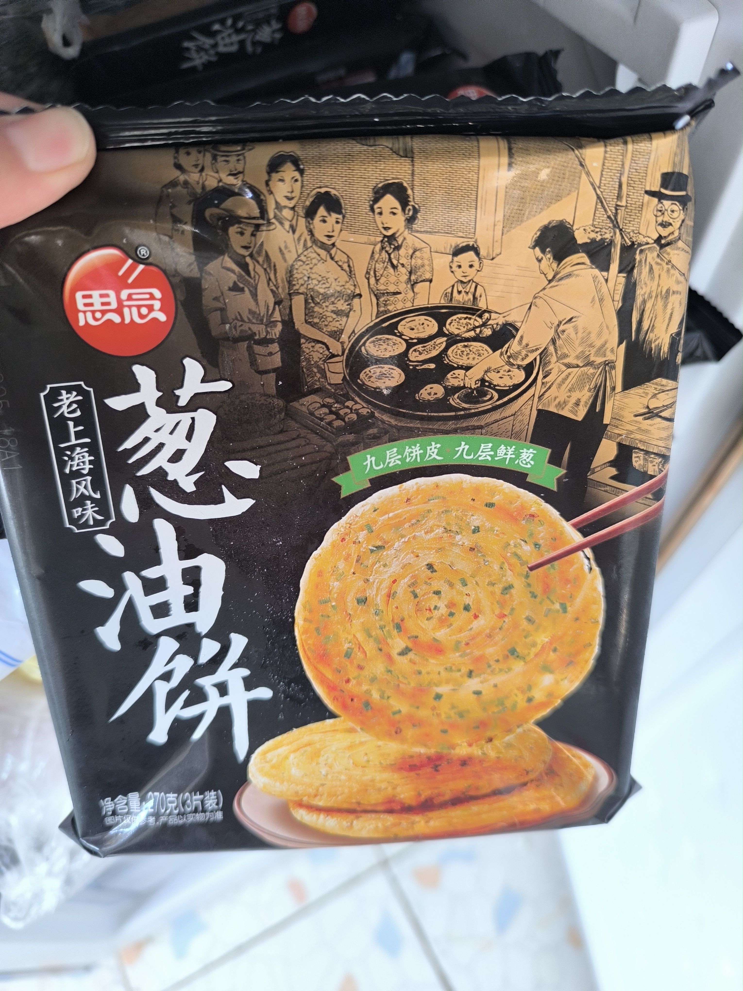 思念早餐面点任选组合 包子手抓饼烧麦馅饼馒头小笼包油条葱油饼饭团 胡萝卜粉条小笼包300g 实拍图