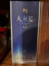 洋河 蓝色经典 天之蓝 52度 520ml 单瓶装 绵柔浓香型白酒 实拍图