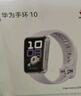 华为（HUAWEI）手环10 标准版 冰川白 智能手环专业睡眠分析情绪健康铝合金机身心率监测运动手环华为手环9升级 实拍图