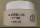 大宝美容晚霜50g补水保湿乳液面霜护肤品滋润修护面部护肤品圣诞礼物 实拍图