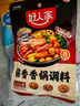好人家 酱香香锅调料  干锅一料多用调味品110g 实拍图