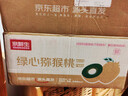 金百粟陕西眉县徐香猕猴桃翠甜香新鲜水果礼盒整箱 绿心奇异果生鲜 徐香30枚装（单果70-90g）精选 实拍图
