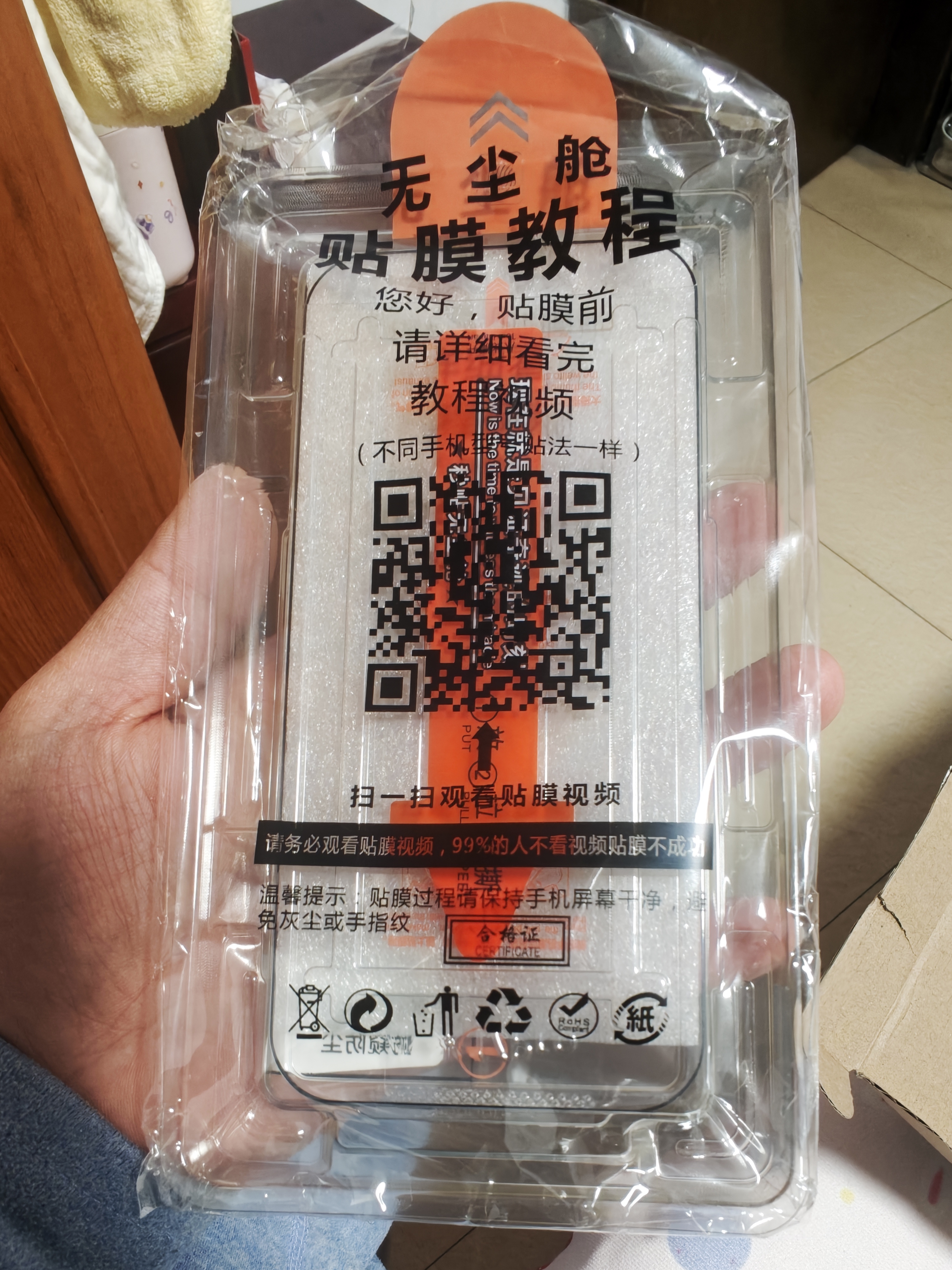 惠舟【2片装】小米红米手机钢化膜防窥360度秒贴无尘仓除尘全屏幕保护膜适用 小米17/pro AR超清款丨除尘舱2套装 实拍图