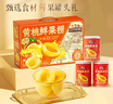 三只松鼠黄桃鲜果捞425g*6罐礼盒装零食新鲜水果清爽糖水水果罐头年货送礼 实拍图