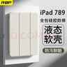 RBP ipad保护套9代8/7代2021/20款苹果苹果ipad保护壳全包抗摔第九代三折支架超薄 实拍图