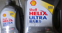 壳牌（Shell）全合成机油超凡喜力0W-20 API SP/GF-6A级 4L灰壳保养香港进口 实拍图