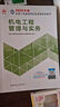 二建教材2026 二级建造师2026教材+2026新版环球网校历年真题试卷 机电工程全科10本中国建筑工业出版社正版含2025年考试真题试卷官方 实拍图