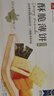 良品铺子酥脆薄饼海苔味早餐饼干儿童零食休闲零食食品年货小吃小零食300g 实拍图