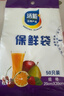 【热销100万】洁能抽取式保鲜袋抽取式点断/平口食品级保鲜膜套 中号20*30cm*50只 实拍图