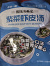 紫菜虾皮汤包脱水蔬菜汤料包方便速食汤紫菜 10包/共1大包 实拍图