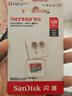 闪迪（SanDisk）128GB TF（MicroSD）内存卡 A1 U1 C10 至尊高速移动版存储卡 读速140MB/s 手机平板游戏机内存卡 实拍图