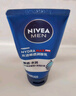 妮维雅（NIVEA）男士【清透保湿】多肤质可用水活补水保湿畅透润肤乳50g滋润乳 实拍图