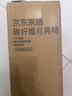京东京造 超轻碳纤维月亮椅 轻量黑科技小巧便携户外折叠椅露营椅子 实拍图