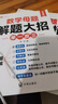 斗半匠 数学母题解题大招 三年级数学思维训练 小学数学解题方法技巧知识点汇总课外拓展每日一练【2册】 实拍图