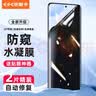 依斯卡【防窥2片】适用华为Nova14Pro水凝软膜 nova13pro/12pro/12ultra手机贴膜 非钢化防偷看保护JM942 实拍图