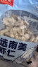 鲜京采 精选41/50南美白虾仁 无冰净重2斤 90-110只 源头直发 实拍图