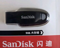 闪迪（SanDisk）64GB USB3.2 U盘 CZ550黑色 读速100MB/s 安全加密 数据恢复 学习办公电脑车载 高速大容量优盘 实拍图
