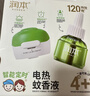 润本（RUNBEN）电蚊香液驱蚊液120晚45ml×4瓶+1器防蚊定时无香型 实拍图