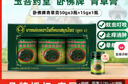 玉菩药堂卧佛泰国青草膏清凉膏 驱蚊消肿叮咬止痒皮炎湿疹通鼻塞烫伤扭伤蚊子包红肿中暑50g*3瓶+15g 实拍图