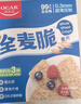 欧扎克全谷物燕麦全麦脆即食麦片低脂早餐搭配水果代餐1360g 实拍图