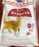皇家成猫猫粮 营养均衡 F32 通用粮 1-7岁 2KG 实拍图