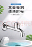 名爵（MEJUE）单冷水龙头  加长洗衣机水嘴 拖把池龙头 4分快开水龙头Z-016262 实拍图