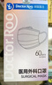 袋鼠医生医用外科双鼻梁条口罩50只/盒独立包装一次性防尘防晒透气灭菌级 实拍图